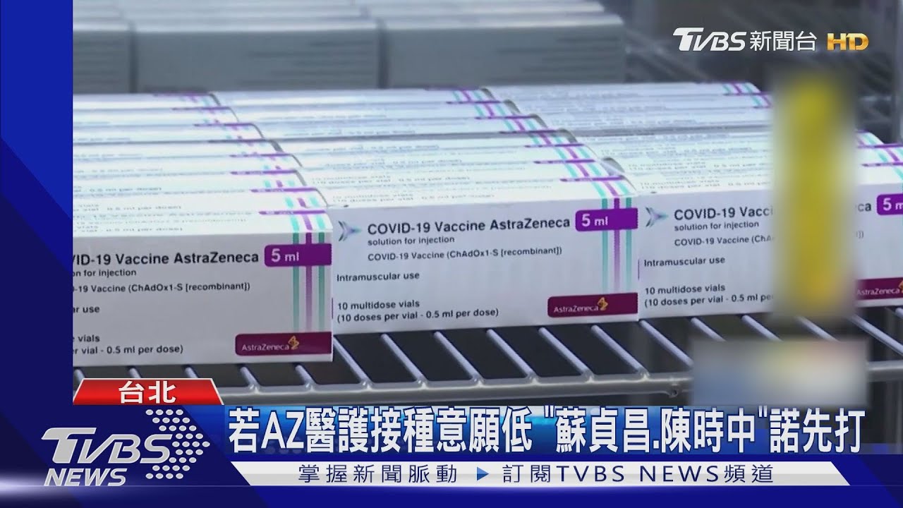 打AZ疫苗後出現嚴重過敏 醫:機率比輝瑞多30%
