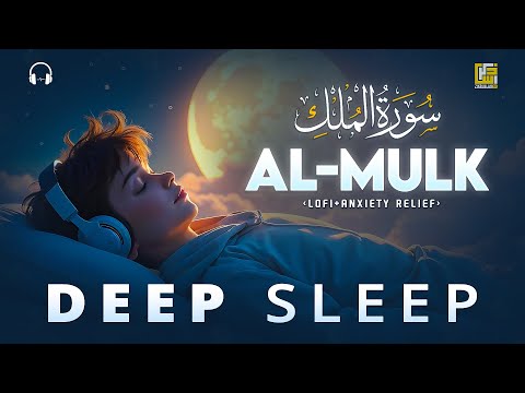 Relaxing Quran For Deep Sleep ♡ FALL ASLEEP IMMEDIATELY, Surah Al Mulk سورة الملك | Zikrullah TV