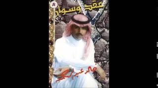 كلمات اغنية يطول الهجر خالد عبد الرحمن
