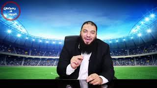 صورة المصالحة على الله بالقيام | الجون 03 | #رمضان_في_الجون | د . حازم شومان