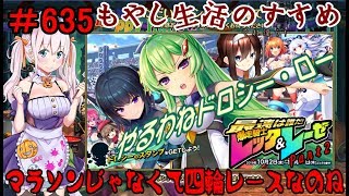 【オトギフロンティア】 ＃635 イベント 最速は誰だ！ 爆走騎士レッタ＆レーゼ Part2 【実況プレイ】