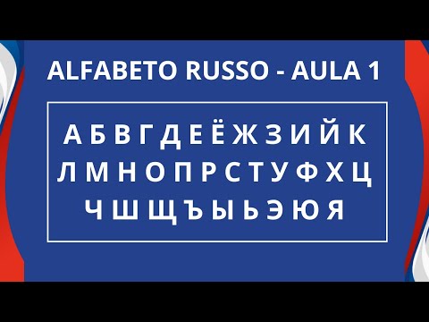 ALFABETO RUSSO COMPLETO PARA INICIANTES - AULA DE RUSSO 1
