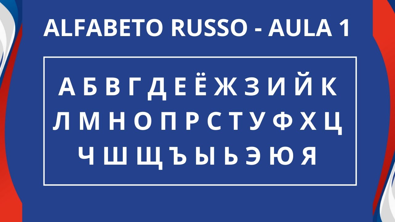 ALFABETO RUSSO COMPLETO PARA INICIANTES - AULA DE RUSSO 1