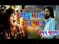 #vijay_suvarda #New_song_gujarati New Song Daldu maru rove janu