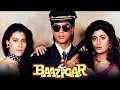Baazigar 1993 Movie Songs