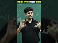 मेरे Teaching को Career बनाने का Reason Shorts Reels Viral