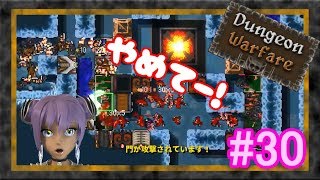 【女性実況】Dungeon Warfare＃30（タワーディフェンス