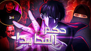 ما وراء المحتوي هيثم طلعت والمحايد الحق! | كذب ونفاق وخسة قصي بيطار😏!