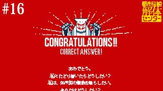 #16【都市伝説解体センター】みんなで怪異を解き明かす！！