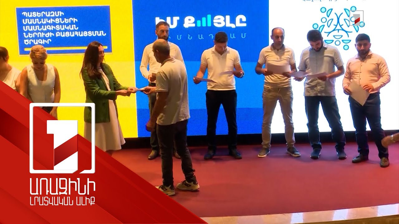 Բարեգործության նոր մշակույթ. «Իմ քայլն» ամփոփում է «Երիտասարդի երազանքը», սկսում՝ «Ստեղծենք միասին»-ը