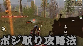 【シングル解説】ユグドラシルでのポジドリの仕方