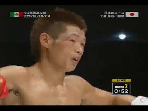 長谷川穂積 vs アレハンドロ・バルデス（WBC世界バンタム級タイトルマッチ）