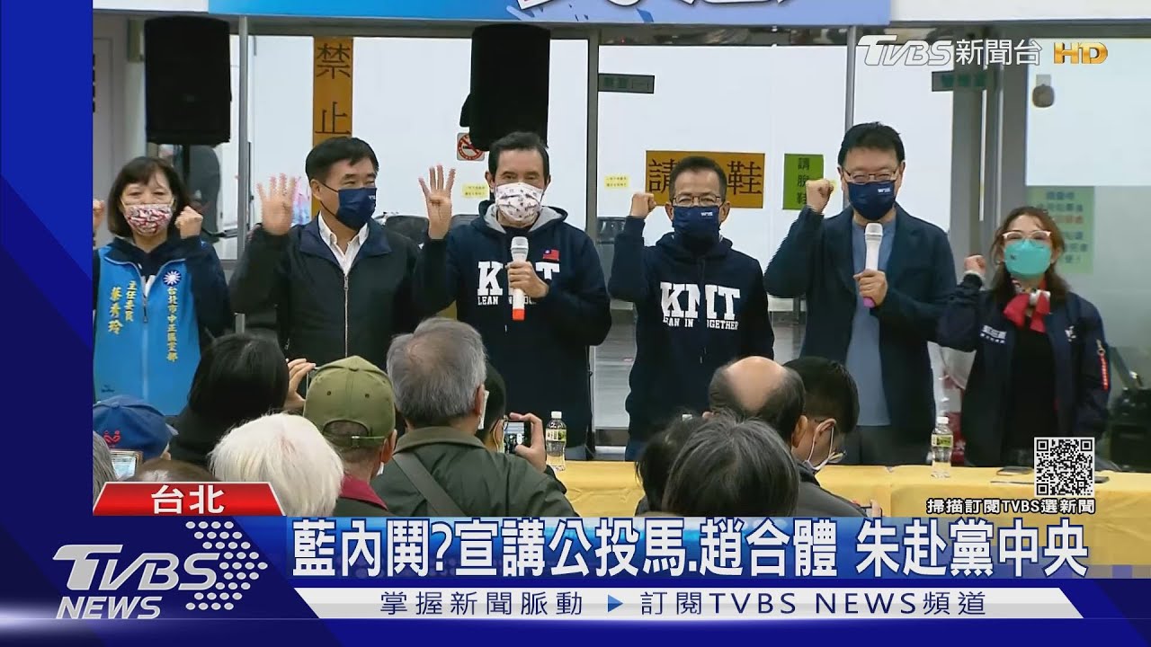 拚公投防趙少康另立山頭？　朱：都是必勝藍