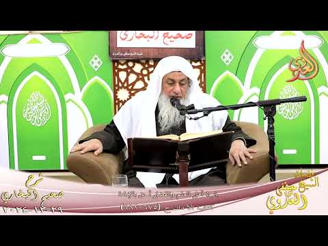  النور الساري ـ البخاري ( 225 ) باب أهل العلم والفضل أحق بالإمامة ـ الشيخ مصطفى العدوي  29  12 2024 