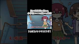 【手描き】胸の成長痛を抱えた小学生マリンに起きた悲劇【ホロライブ/宝鐘マリン/切り抜き漫画】#shorts  #hololive #vtuber #手描きホロライブ