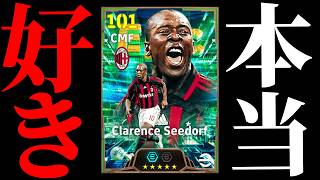 セードルフ好きすぎて滅!!【eFootball2027】