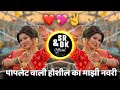 Papletwali Song Mazya Manan Bharlis Kavri Ago Papletwali Song Dj Koligeet Sr Dk Official
