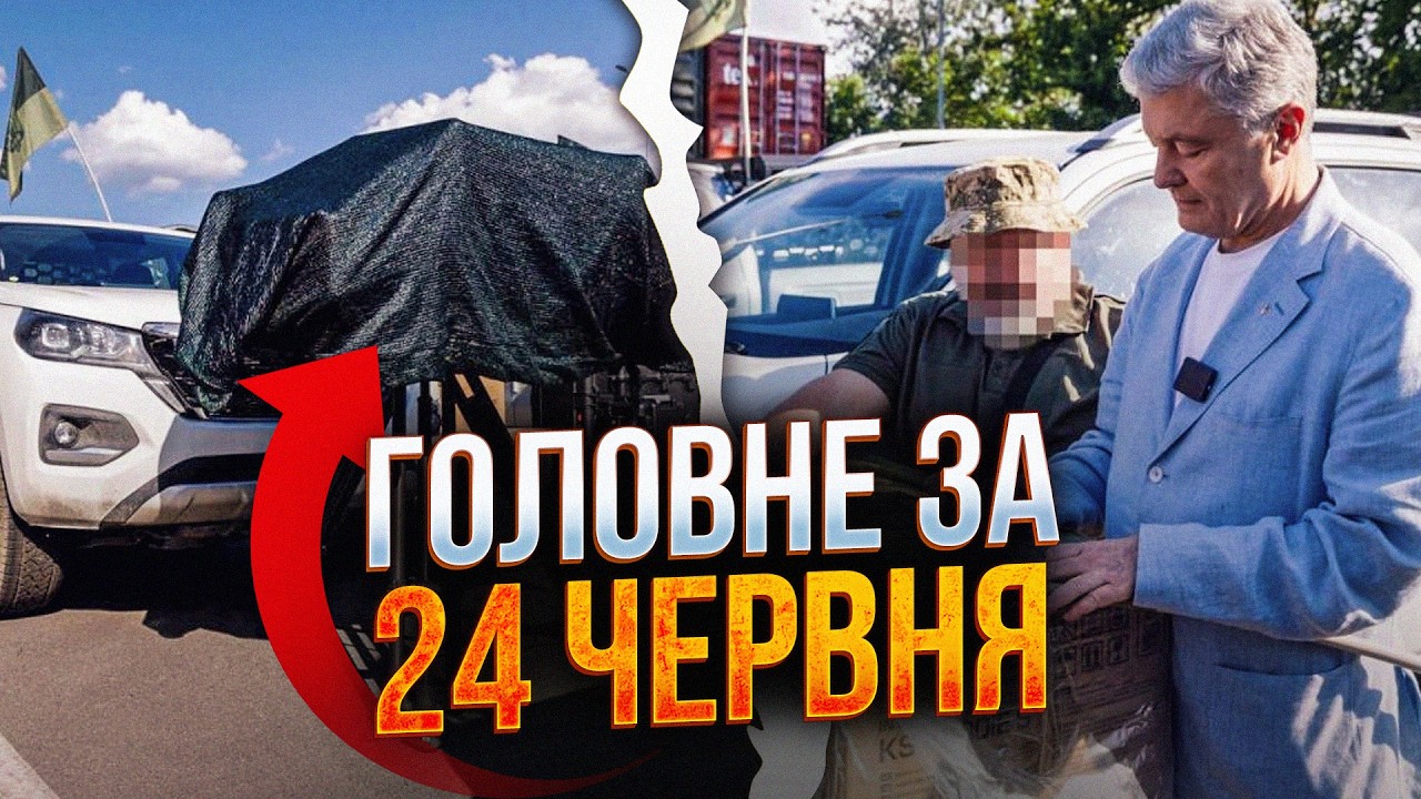 ⚡️Порошенко передав секретну зброю. ЗСУ завдали удару по важливому об'єкту 