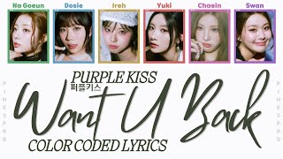 Download lagu PURPLE KISS(퍼플키스) WANT U BACK [Color Coded Lyrics  - Adlibs] mp3