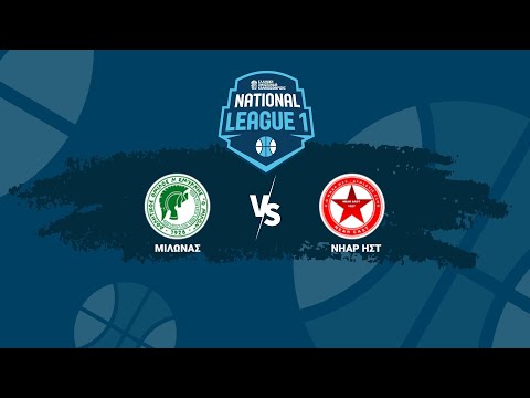 National League 1 - 1ος Όμιλος - Μίλωνας ΑΟΝΣ - Νήαρ Ηστ / 07-01-2026, 19.30