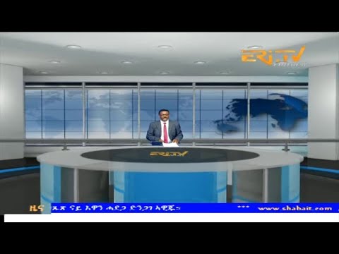 Evening News in Tigrinya for February 3, 2024 - ERi-TV, Eritrea