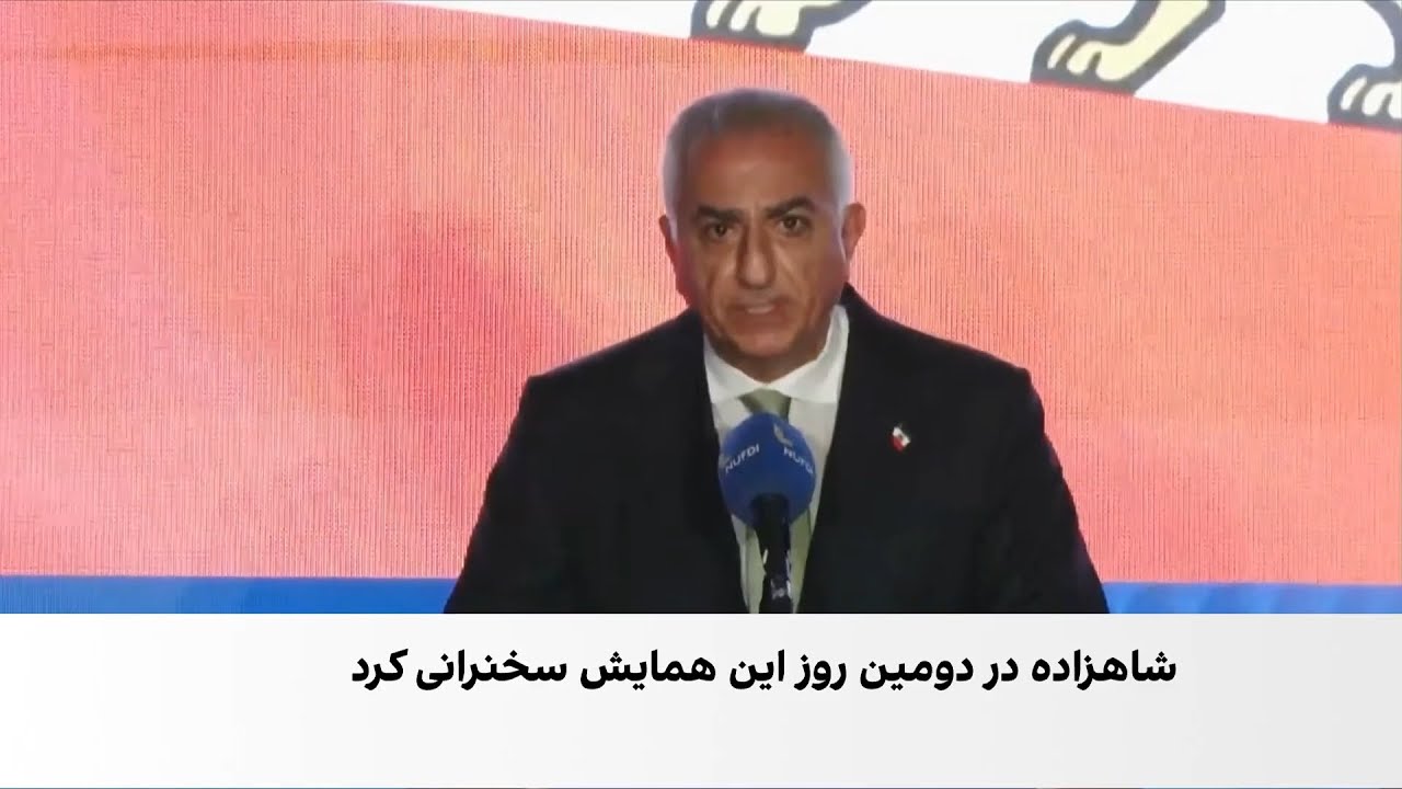 شاهزاده رضا پهلوی: رژیم کارزار تخریبی تازه‌ای علیه من و تیم و پروژه‌های ما آ?