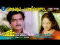 Sourayoodha Padhathilenno Vellam Malayalam Video Song Premnazir Madhu K R Vijaya