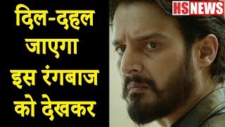 Rangbaaz Phir se Web Series Review | Jimmy Shergill | Streaming on ZEE5 on 20th Dec