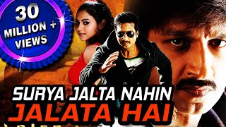 Surya Jalta Nahi Jalata Hai (Ranam) Hindi Dubbed F