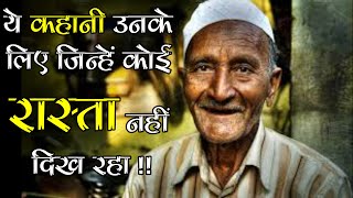 Best motivational video in hindi by Praveen Jain K