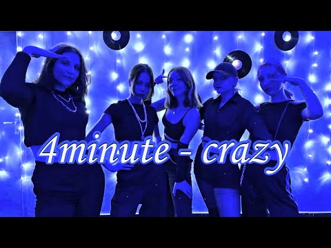 4Minute - Crazy| Cover dance in Russia