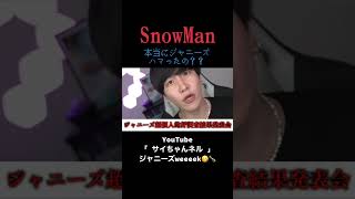 本当にジャニーズにハマってる人いる？？ #shorts