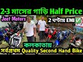 Cheapest & Quality Second Hand bikes in Kolkata ₹40k OnlyISecond Hand bike in kolkata|Jeet Motors 🔥