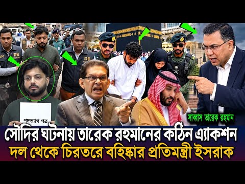 🔴Ajker Bangla Khobor 19 Oct 2026 | Bangla Top News #সৌদিআরব #তারেক_রহমান #খলিলুর  @NewsCanvas2.0  