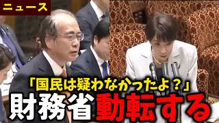 「消費税の嘘」「大規模マルチですよね⁉」参政党の安藤議員が半世紀弱経った、財務省の虚偽を見破りました【高市早苗/片山さつき/自民党 】