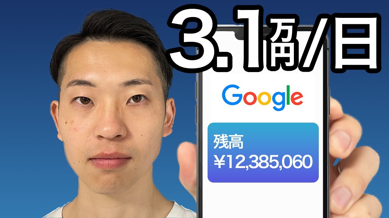 Google翻訳で1日3万1700円稼いだ方法