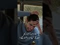 نصیحت نہ کیجیے Boy Crying Whatsapp Status Emotional Status