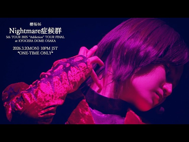 センターは浅井恋乃未! 櫻坂46四期生楽曲『光源』MUSIC VIDEO公開&先行配信スタート!さらに最新映像作品から映像公開予告も! 5 YouTubeサムネイル