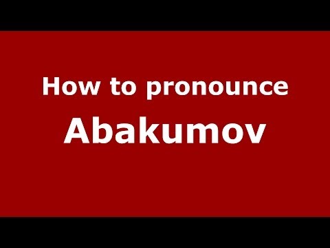How to pronounce Abakumov (Russian/Russia) - PronounceNames.com