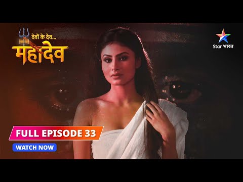 FULL EPISODE-33  | Sati ka hriday-parivartan   | Devon Ke Dev...Mahadev #starbharat