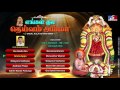 Download Engal Kuladeivam Amma Melmaruvathur Amma Adhiparasakthi Mp3 Song