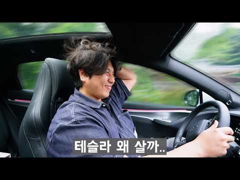 모델Y 주니퍼 차주 중국차 시승해주니, 바로 계약했다