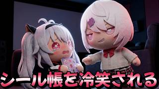 シール帳を冷笑した椎名とフレンが許せない魔使マオ【にじさんじ切り抜き】