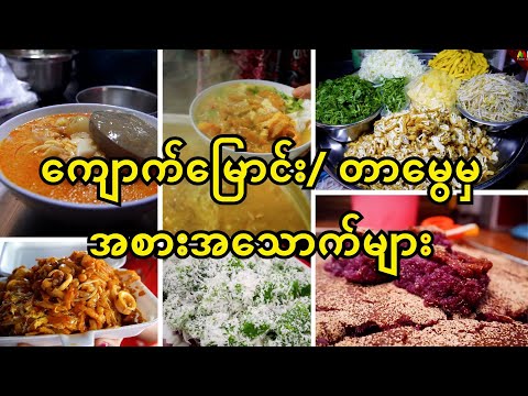Exploring Street Food in Kyauk Myaung and Tamwe