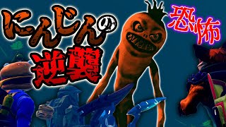【フォートナイト  fortnite】【 恐怖 】あの食材がまさかのホラーで登場！？