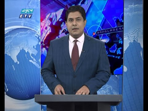 01 Am News || রাত ০১টার সংবাদ || 11 September 2020 || ETV News