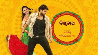 Bishwanath \u0026 a World Television Premiere Star Kiran New Movie