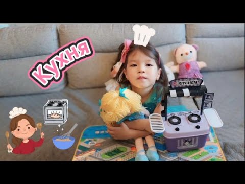 КУХНЯ | NEYLA ӘЛЕМІ | VLOG