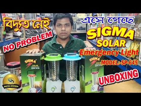 SIGMA Emergency Light SP645 Unboxing & Review//Santra Infotech