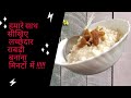 हलवाई जैसी लच्छेदार परफेक्ट राबड़ी ब�